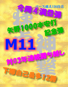 M11.jpg